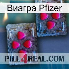 Виагра Pfizer 14